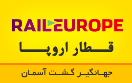 جهانگیرگشت آسمان پیشرو صنعت گردشگری