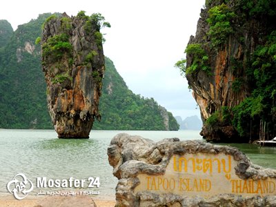 جزیره جیمزباند